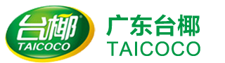 廣東臺椰食品有限公司