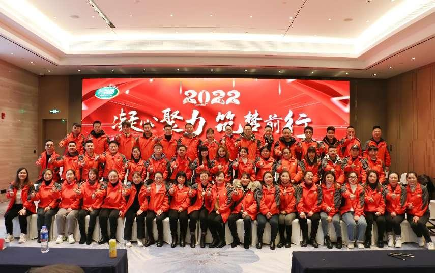 2022臺椰新春工作啟動會-貴州站