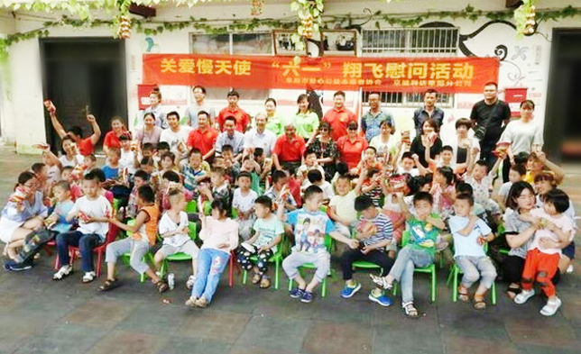 阜陽市愛心公益