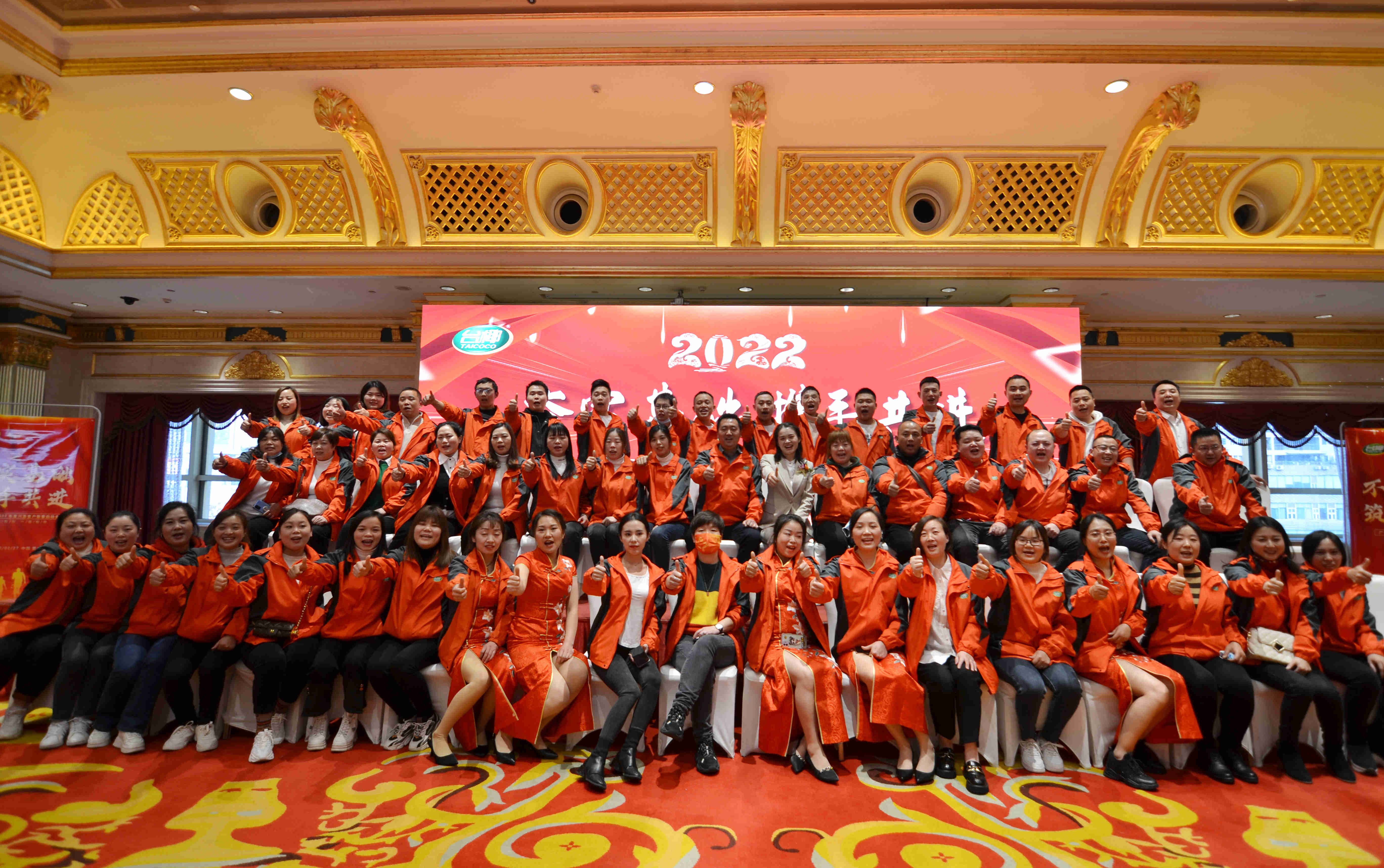 2022年2月年度川渝經(jīng)銷商年會