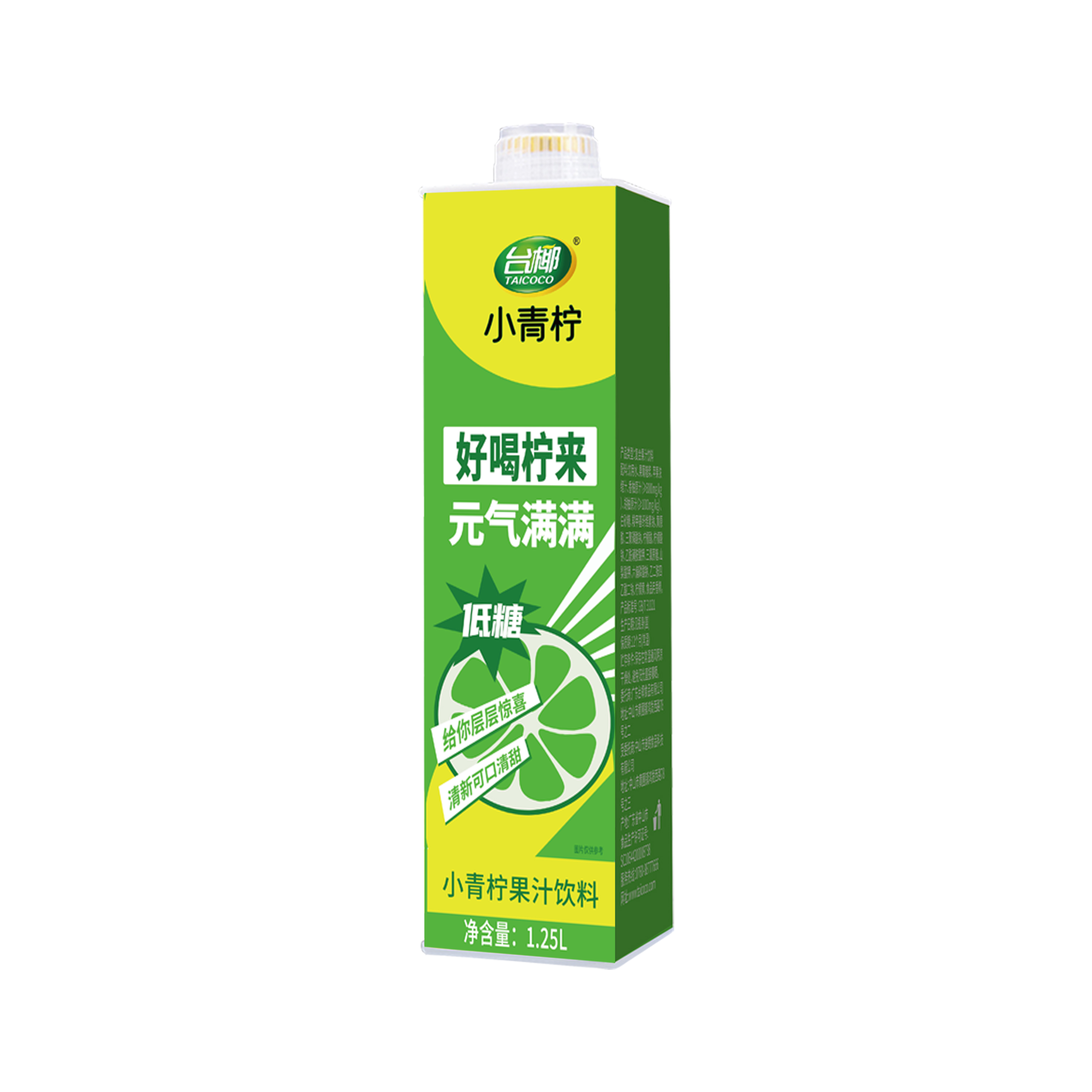 小青檸1.25L