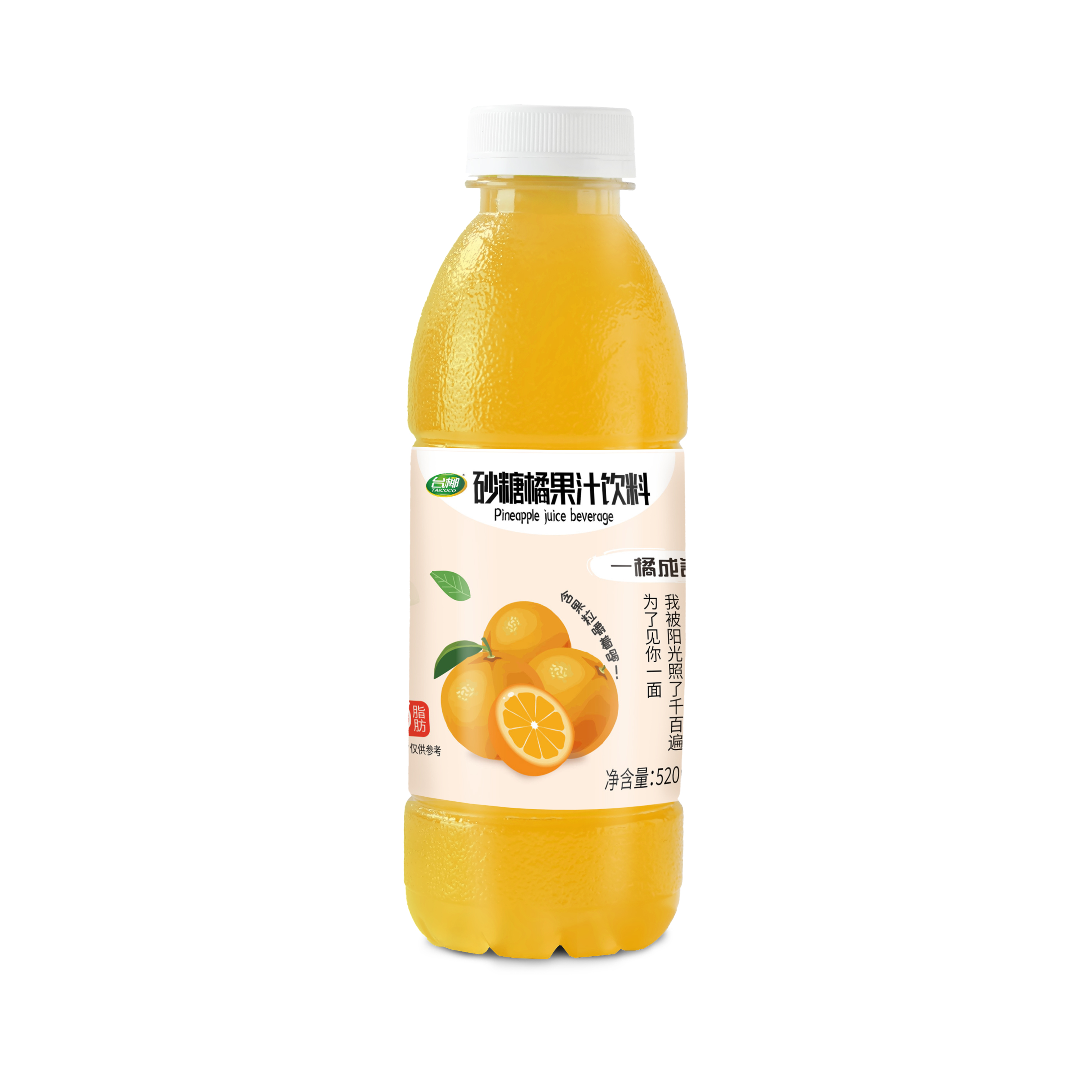 砂糖橘味果汁520ml
